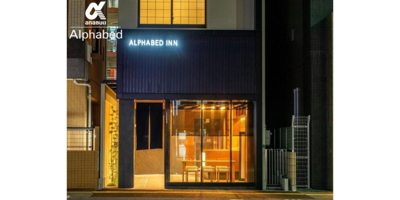 Alphabed Inn Fukuoka Ohori Park - Vacation Stay 06391V Екстериор снимка